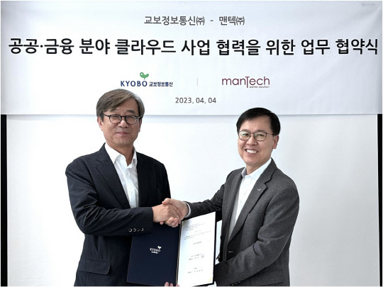 김형일(왼쪽) 맨텍 대표와 권창기 교보정보통신 대표가 협약을 맺고 기념촬영하고 있다. 교보정보통신 제공